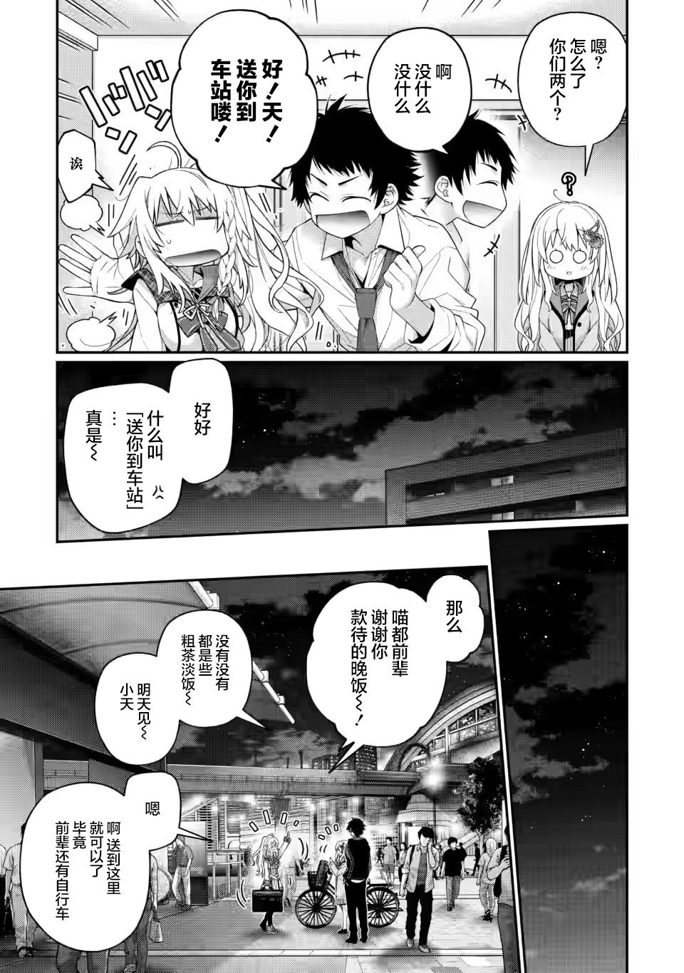 第7.5话