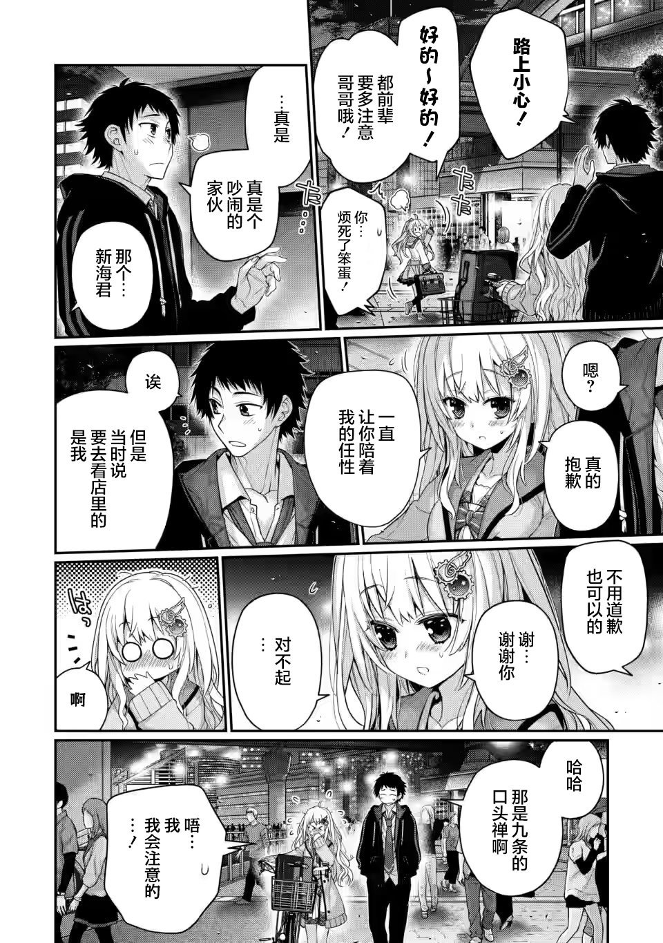 第7.5话