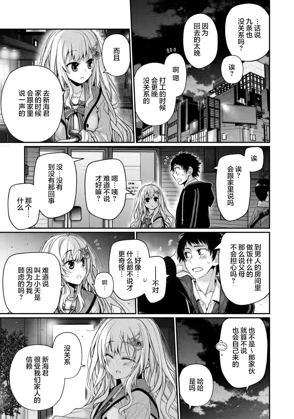 第7.5话