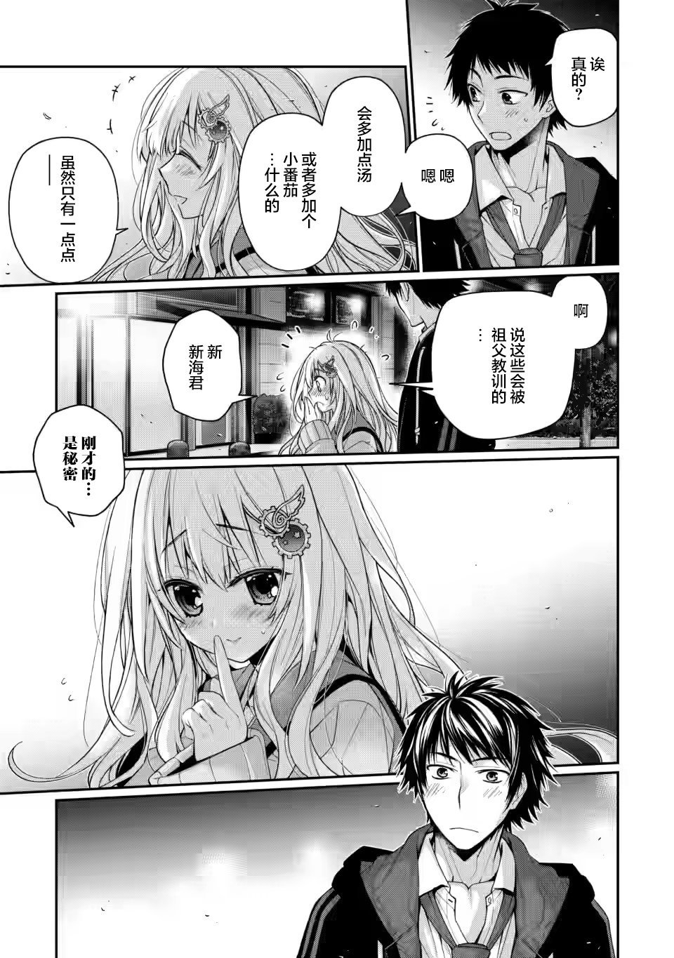 第7.5话