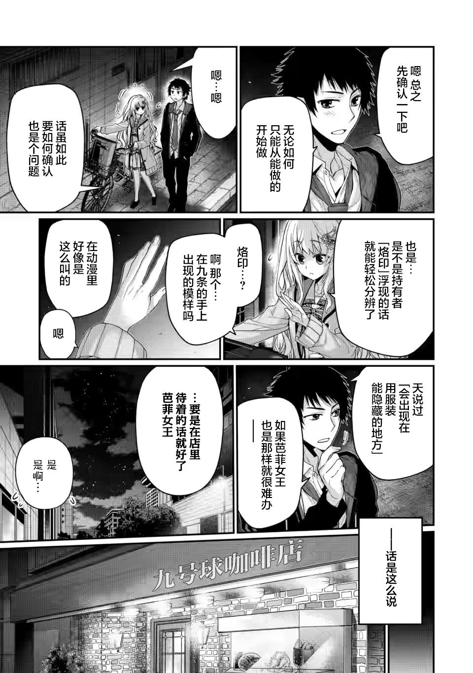 第7.5话