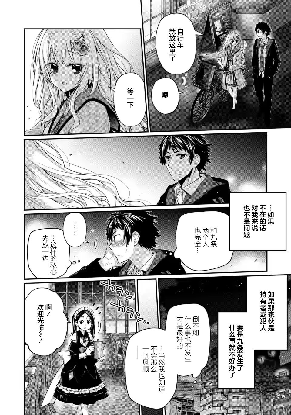 第7.5话