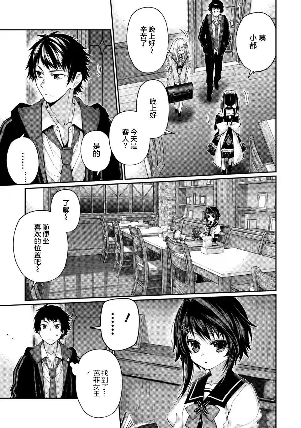 第7.5话