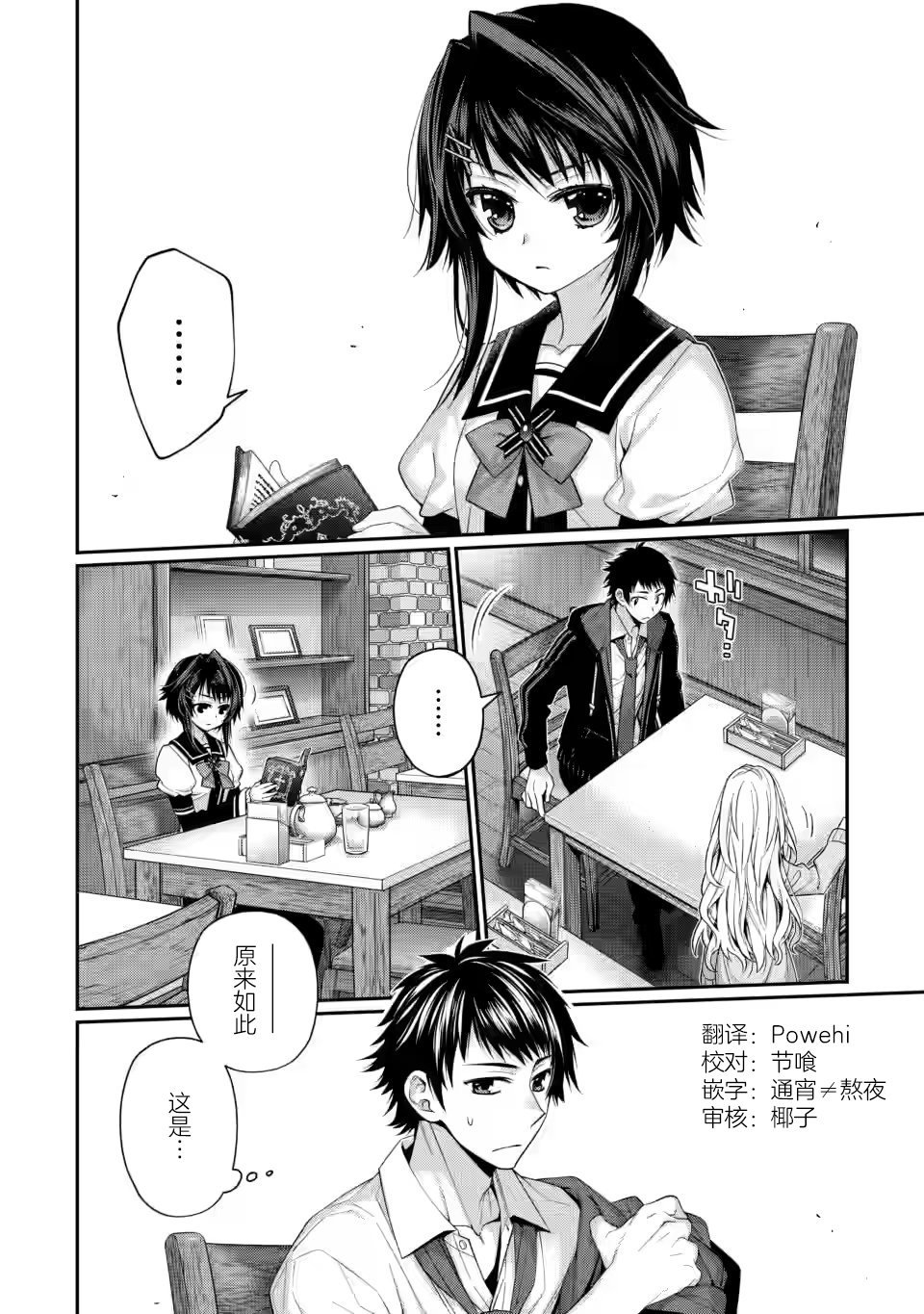 第7.5话
