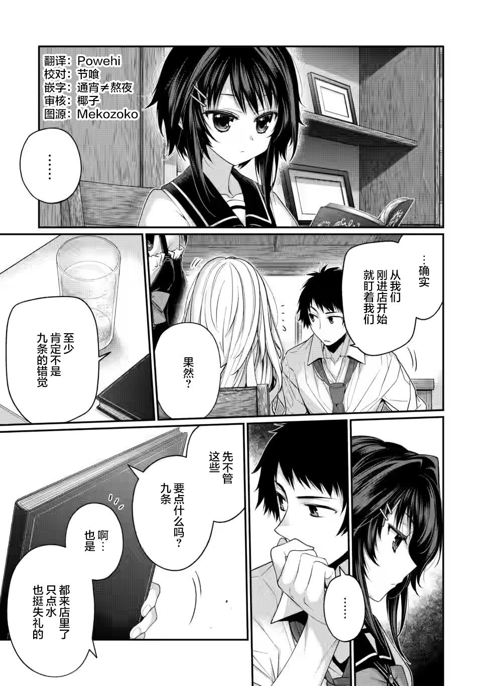 第8.1话