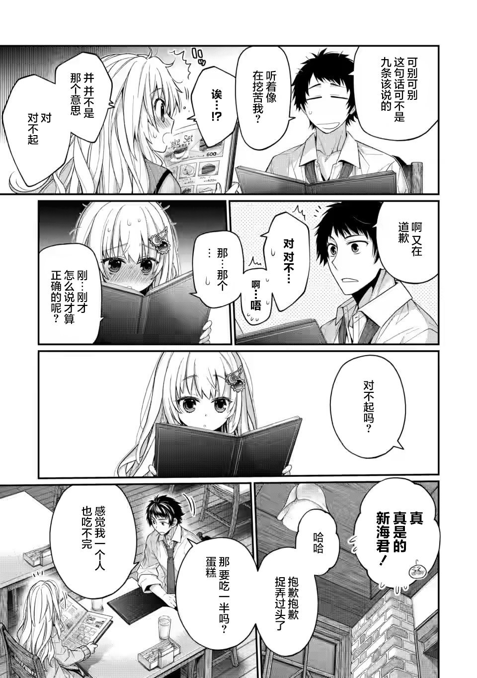 第8.1话