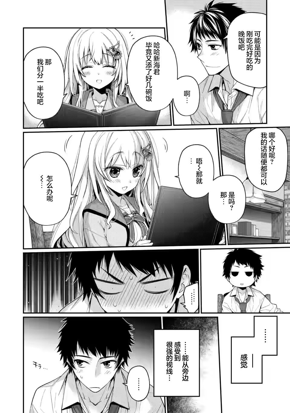 第8.1话