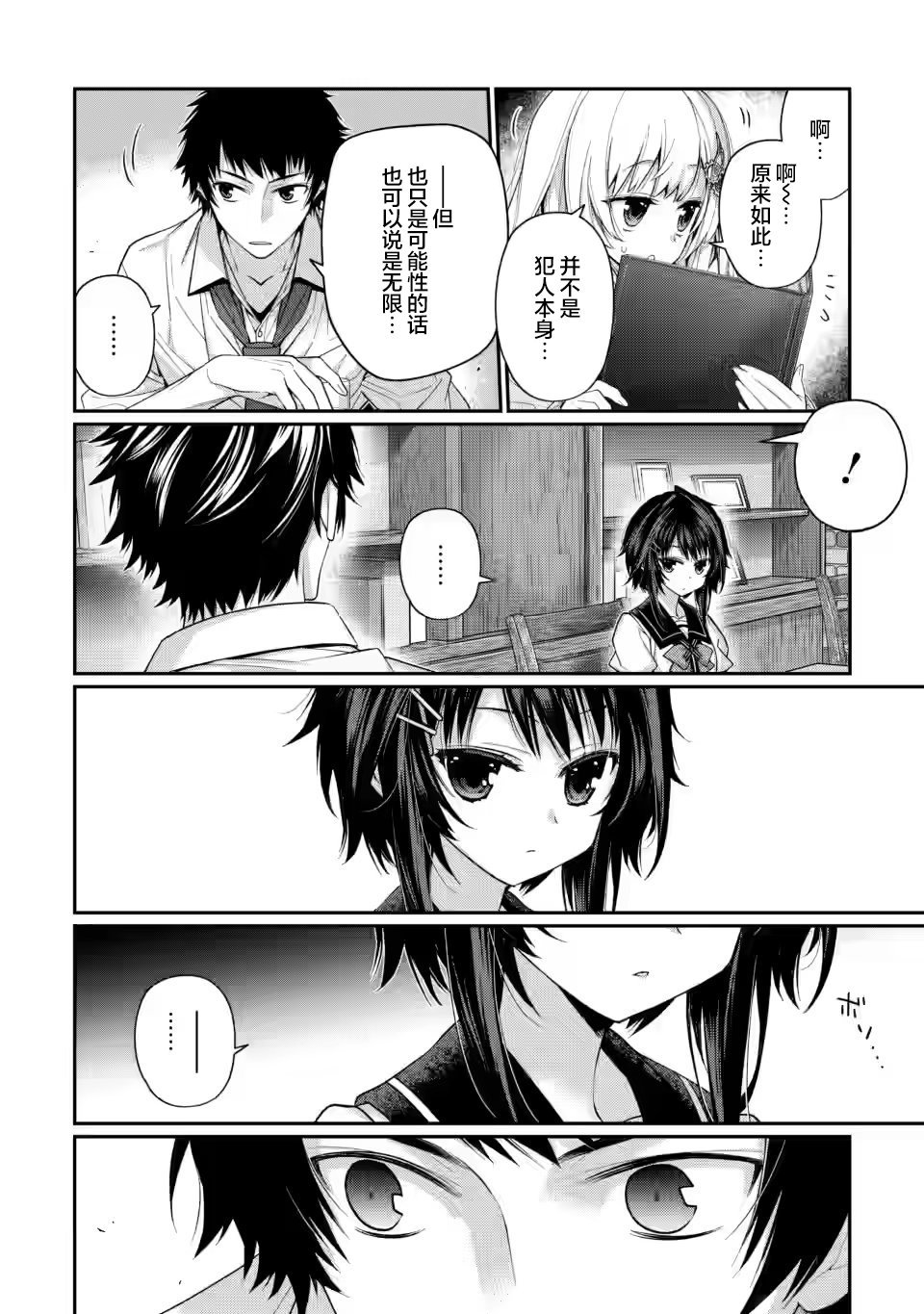 第8.1话