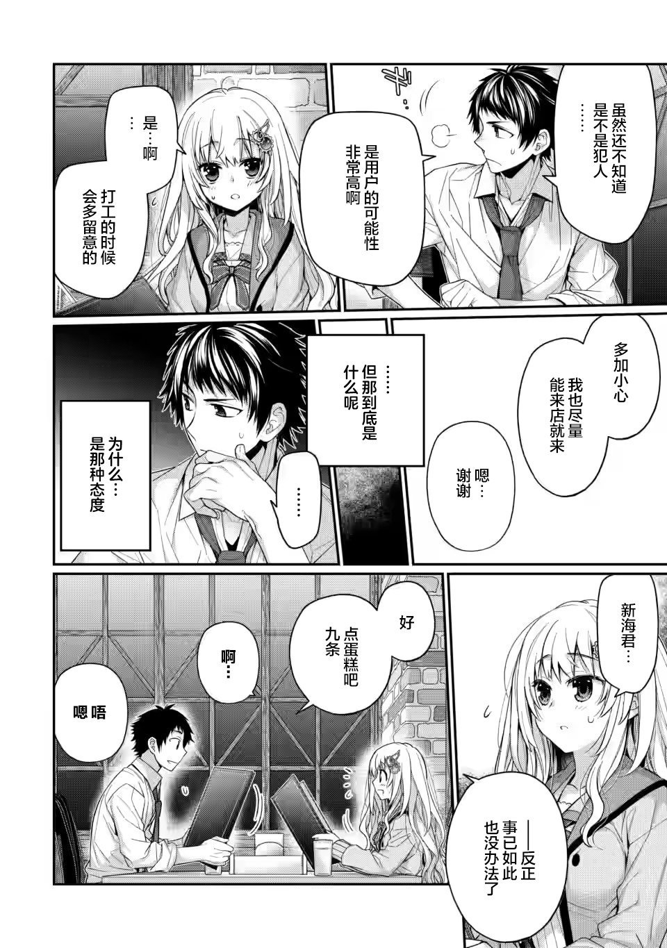 第8.1话