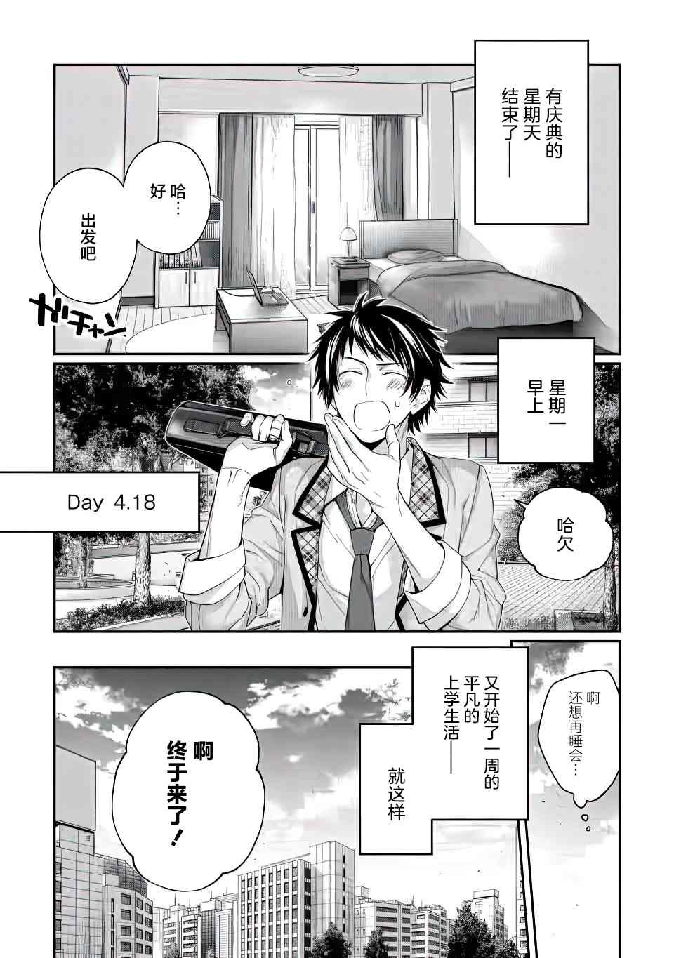 第2话