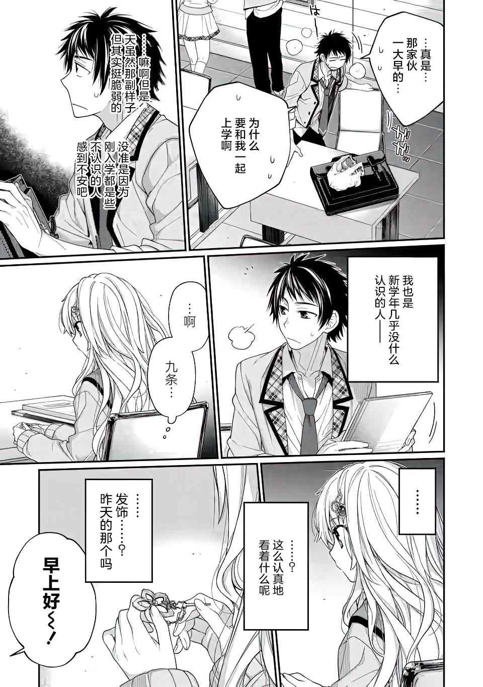 第2话