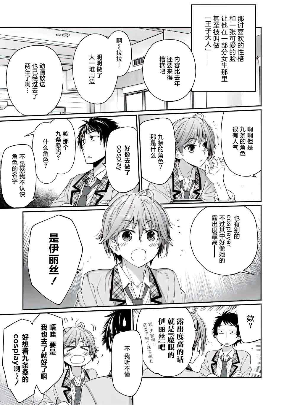 第2话