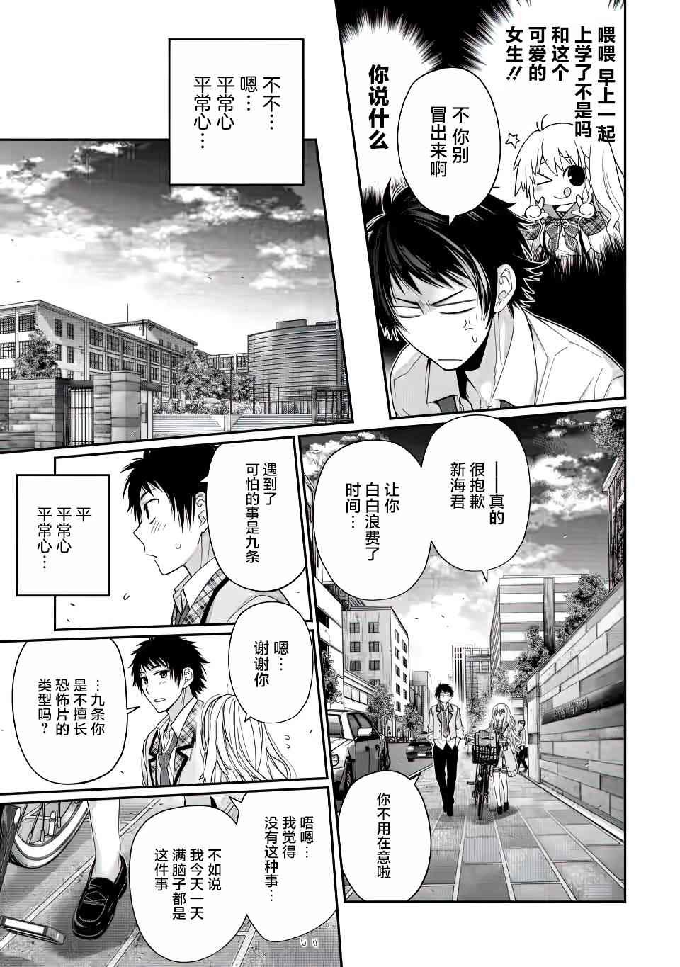 第2话