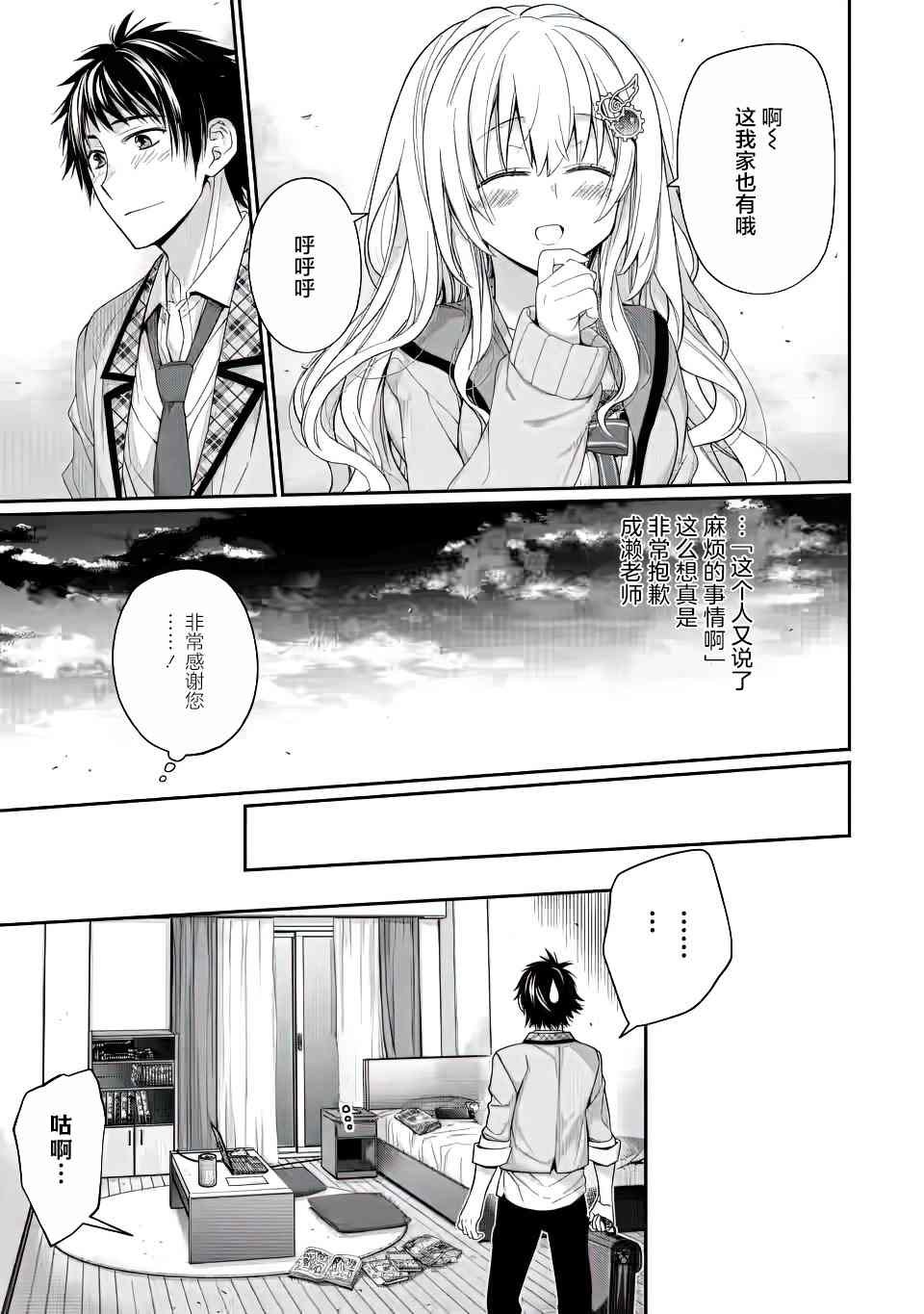 第2话