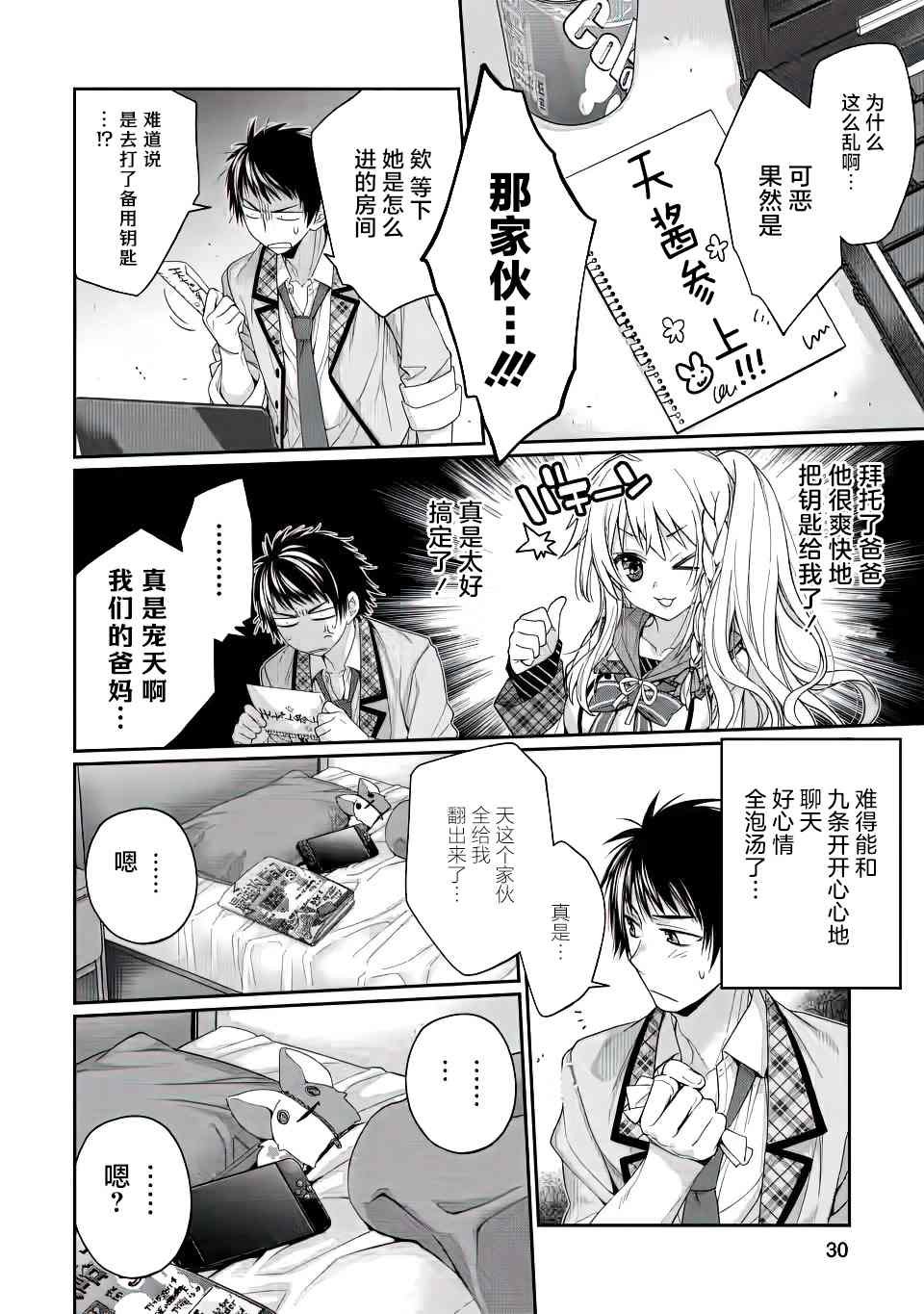 第2话