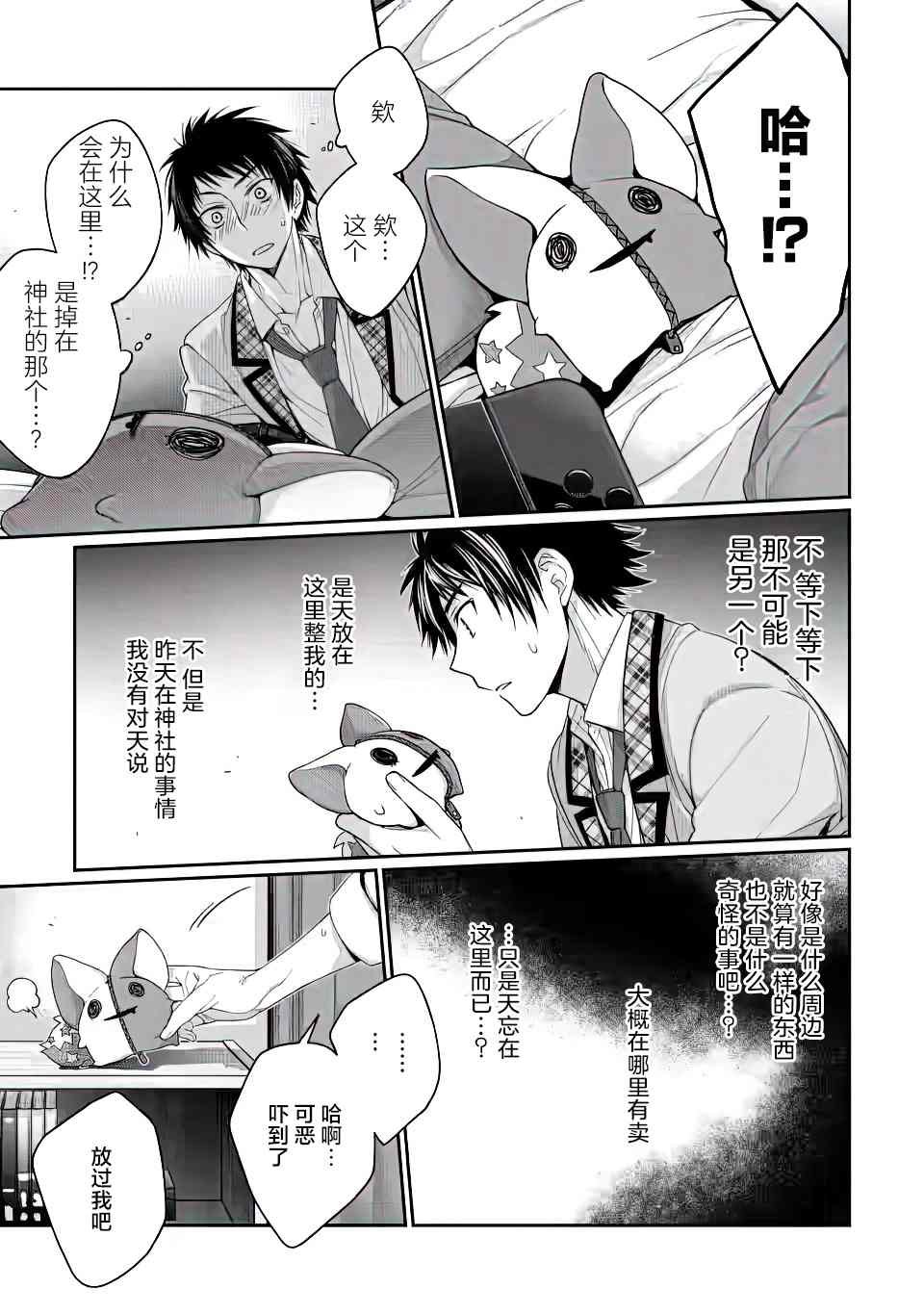 第2话