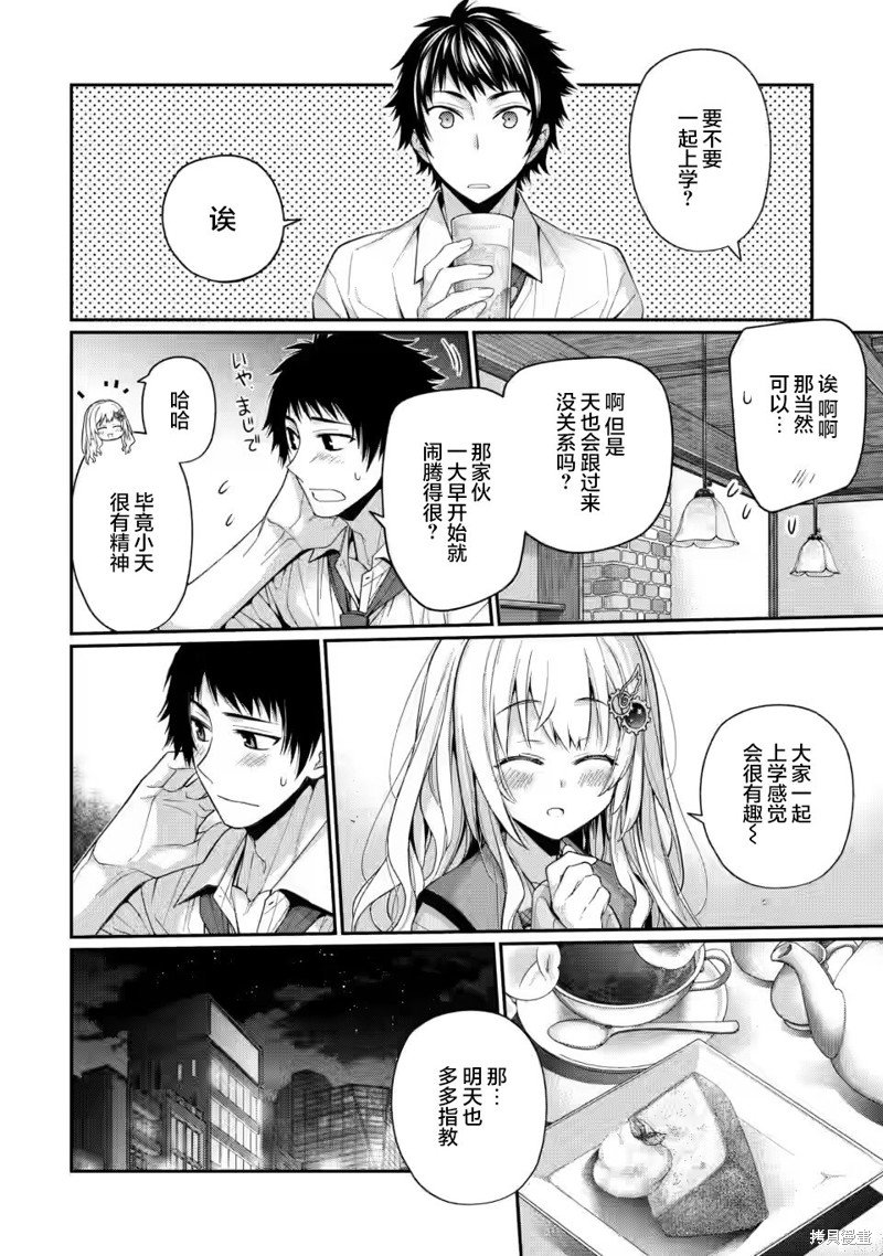第8.2话
