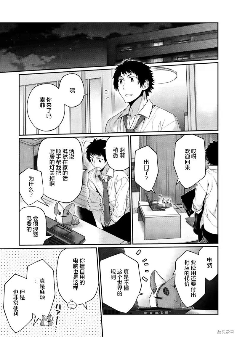 第8.2话