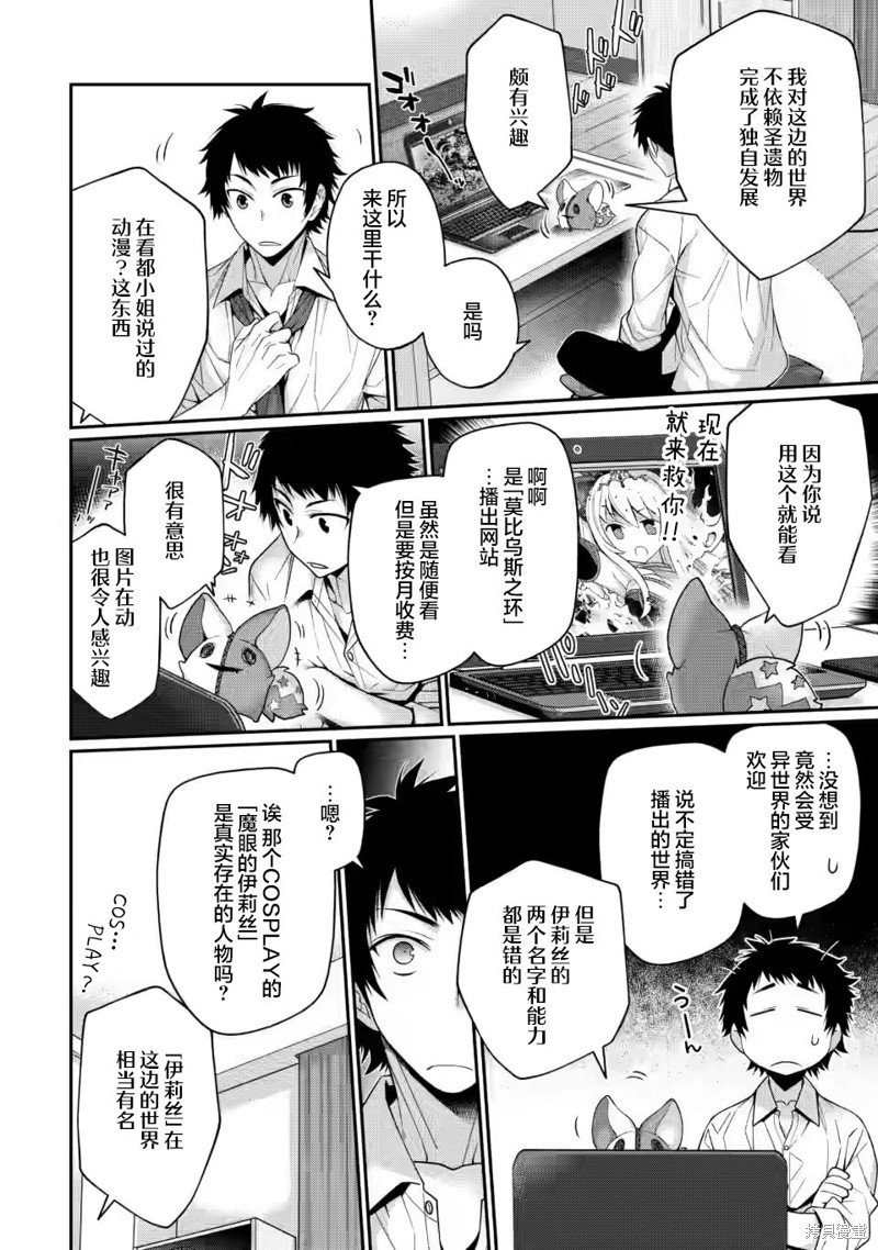第8.2话