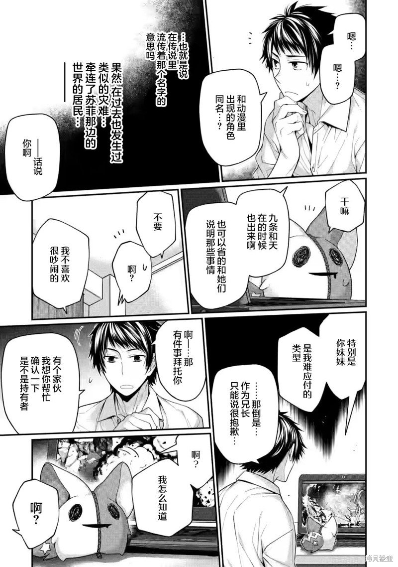 第8.2话