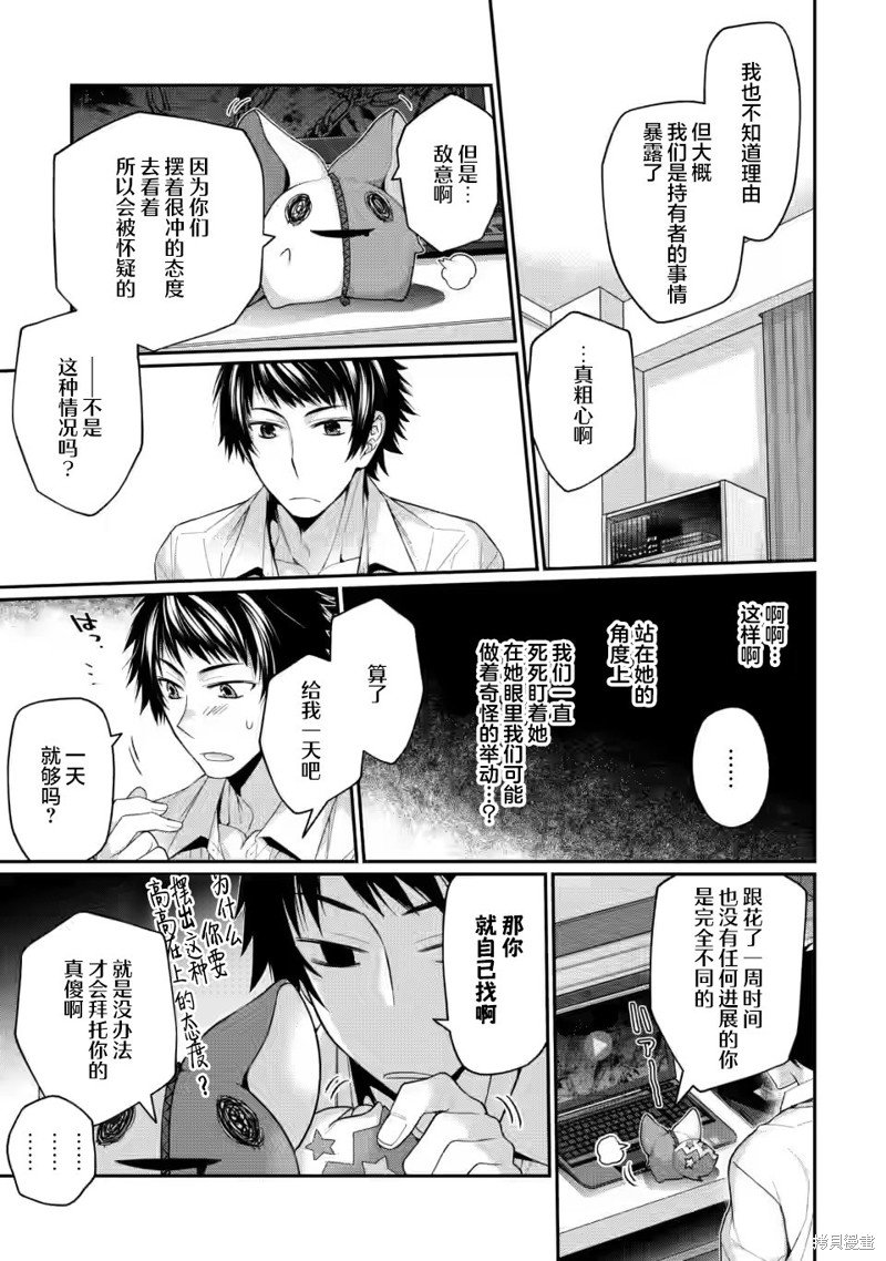 第8.2话