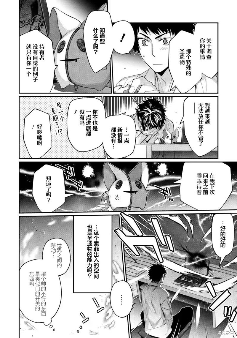 第8.2话