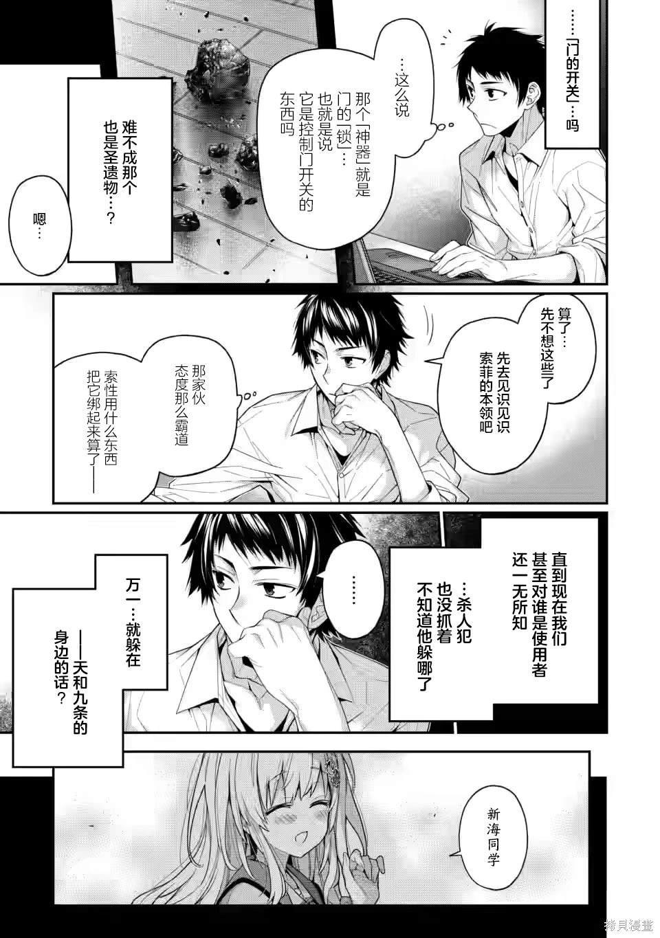 第8.3话