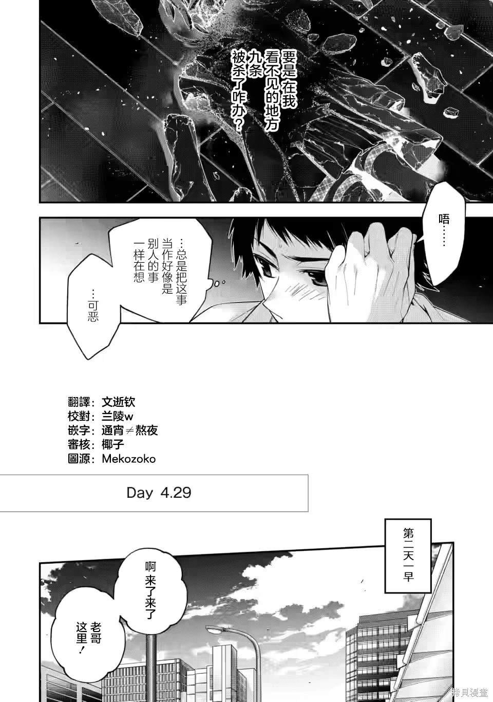第8.3话