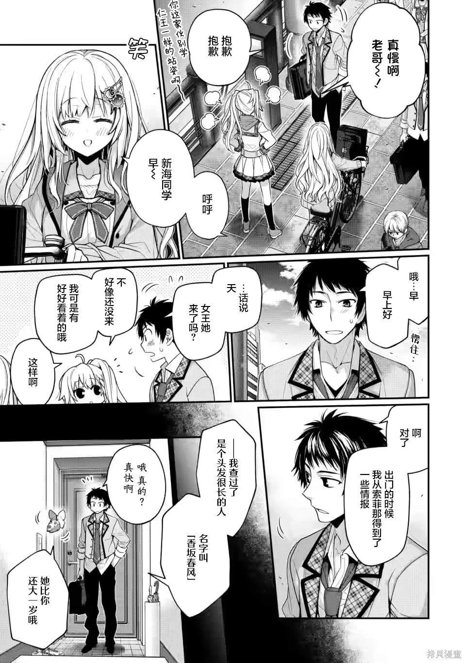 第8.3话