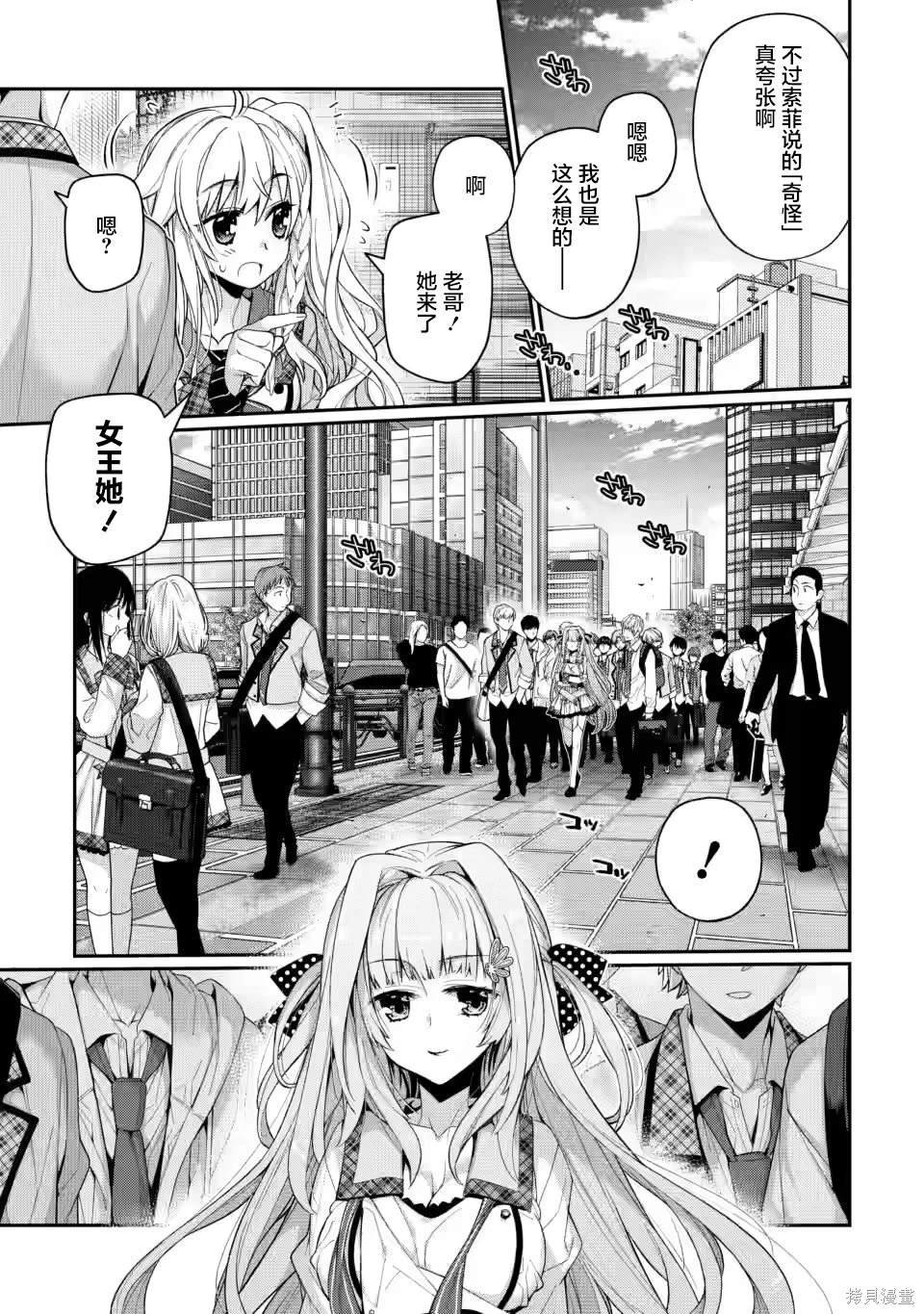 第8.3话