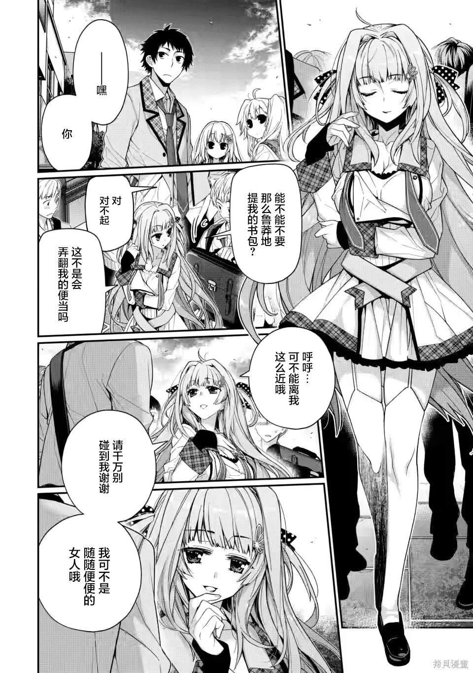 第8.3话