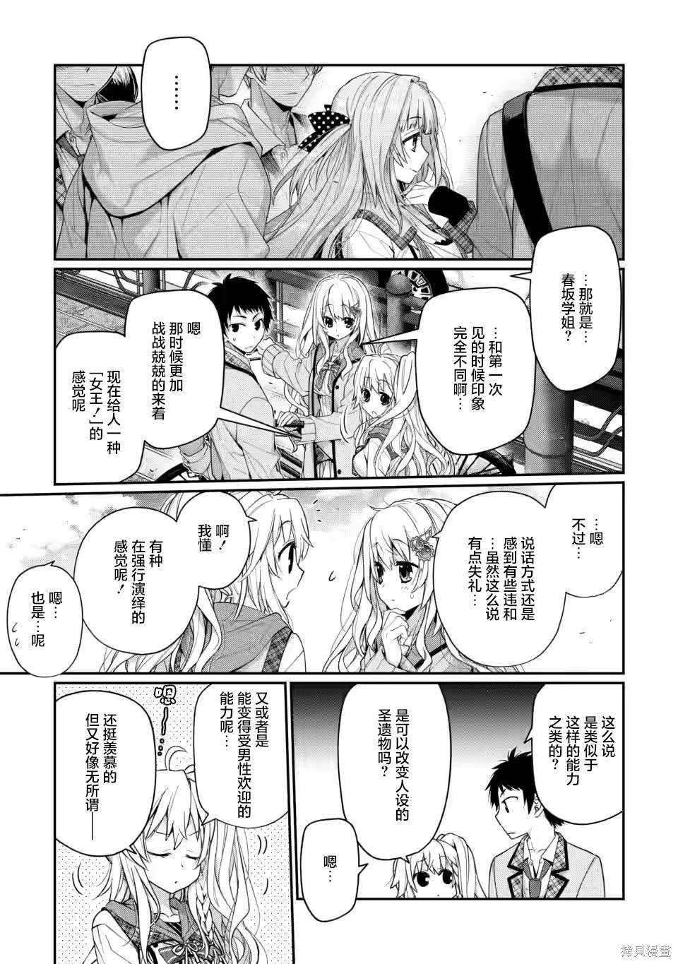 第8.3话
