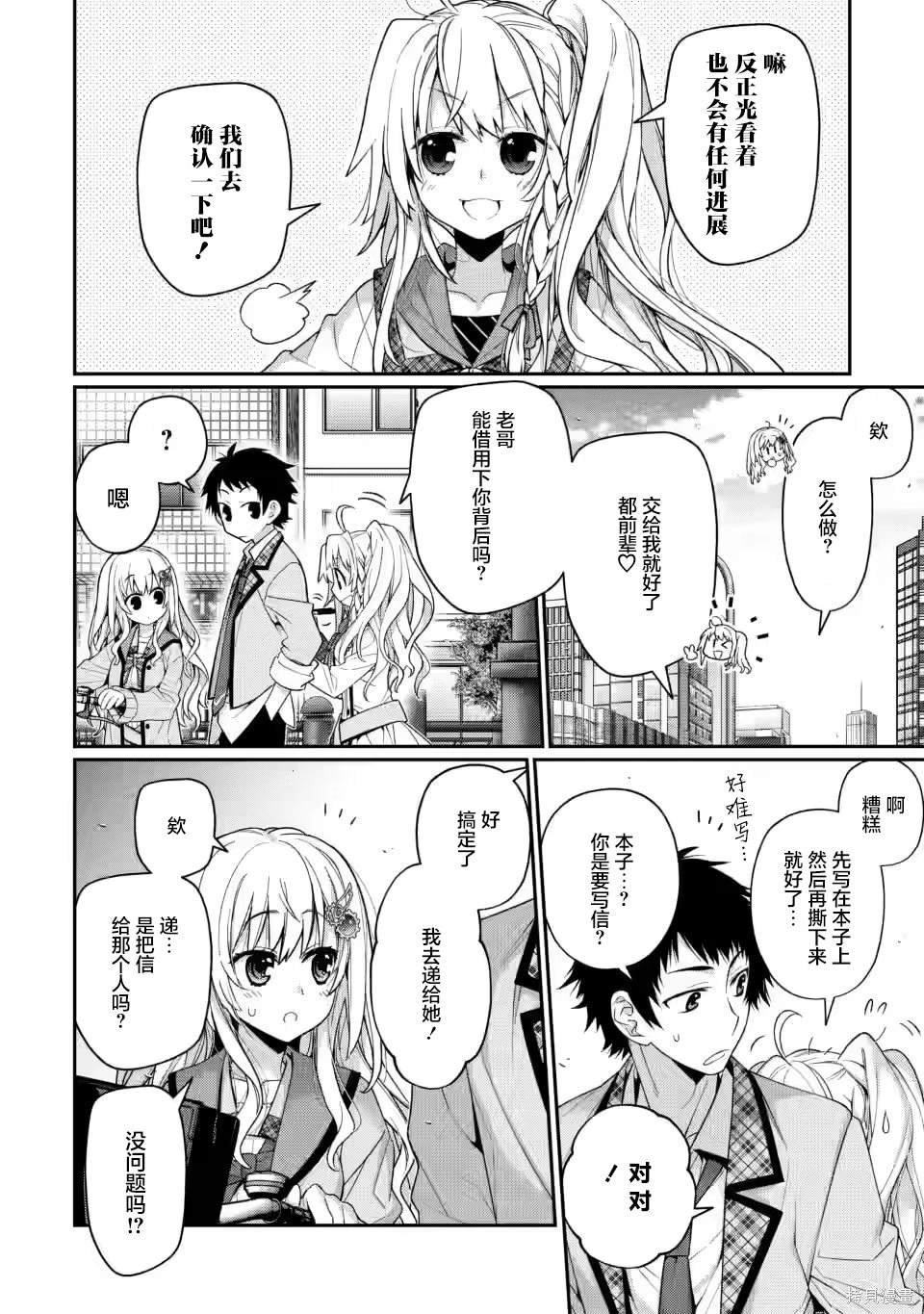 第8.3话
