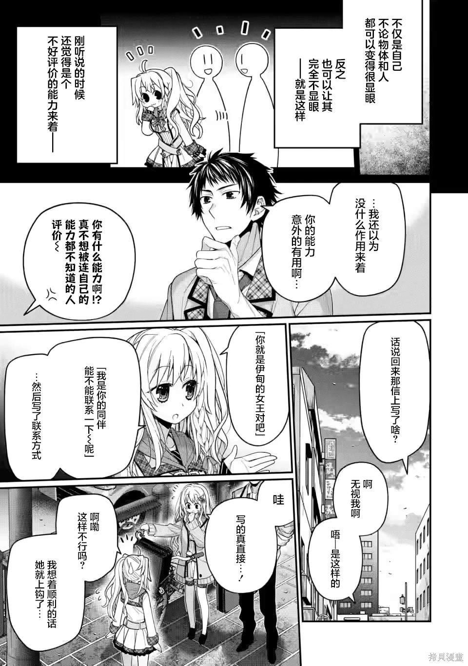 第8.4话