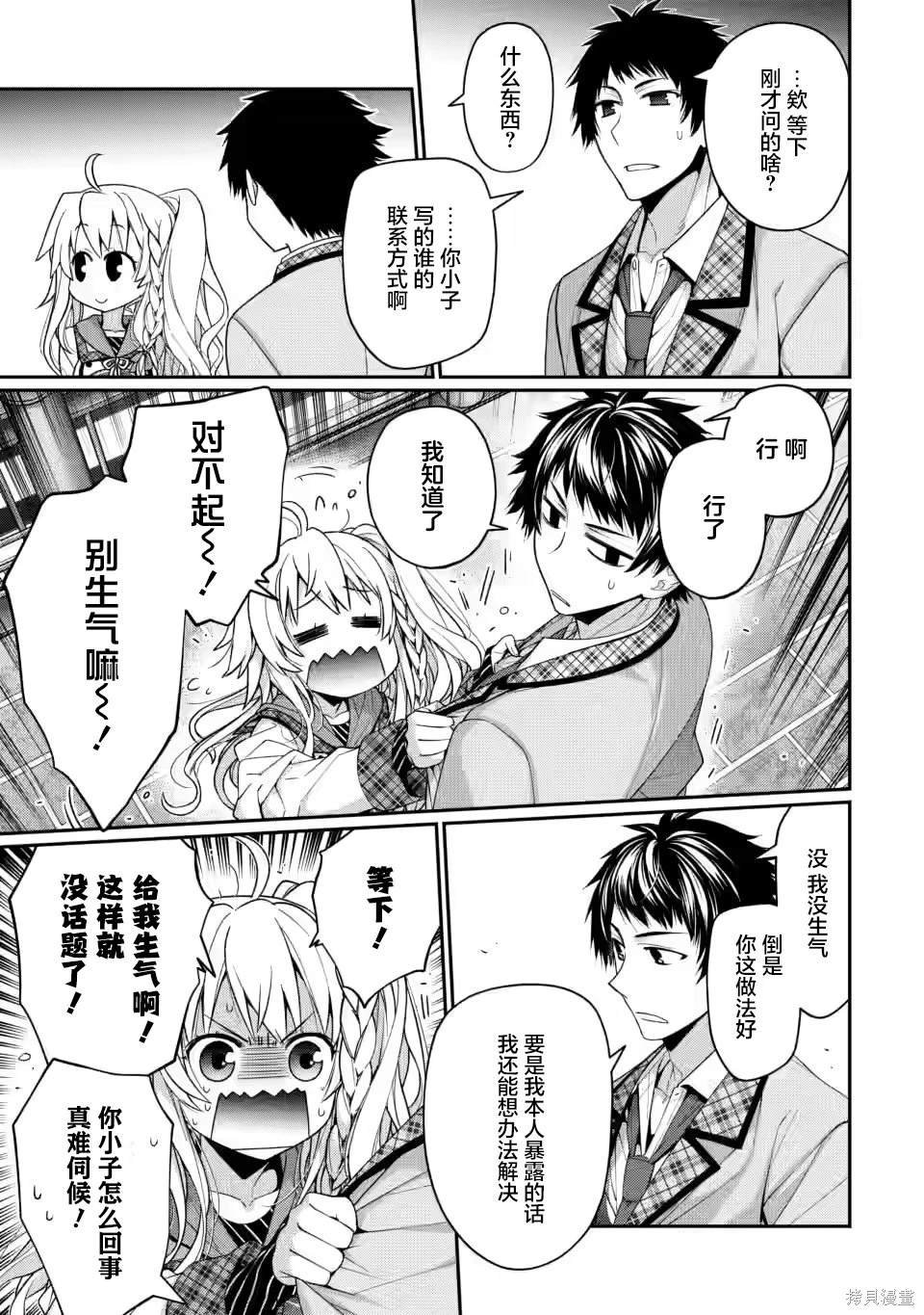 第8.4话