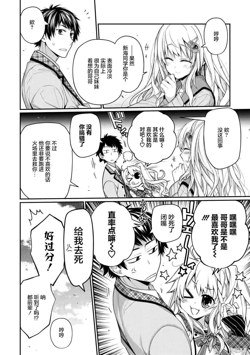 第8.4话