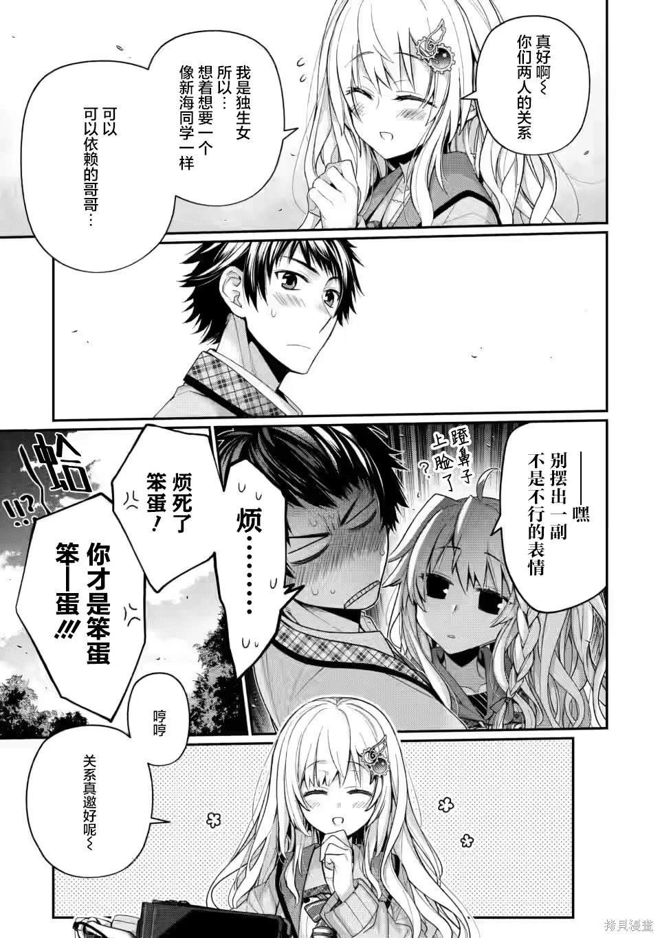 第8.4话