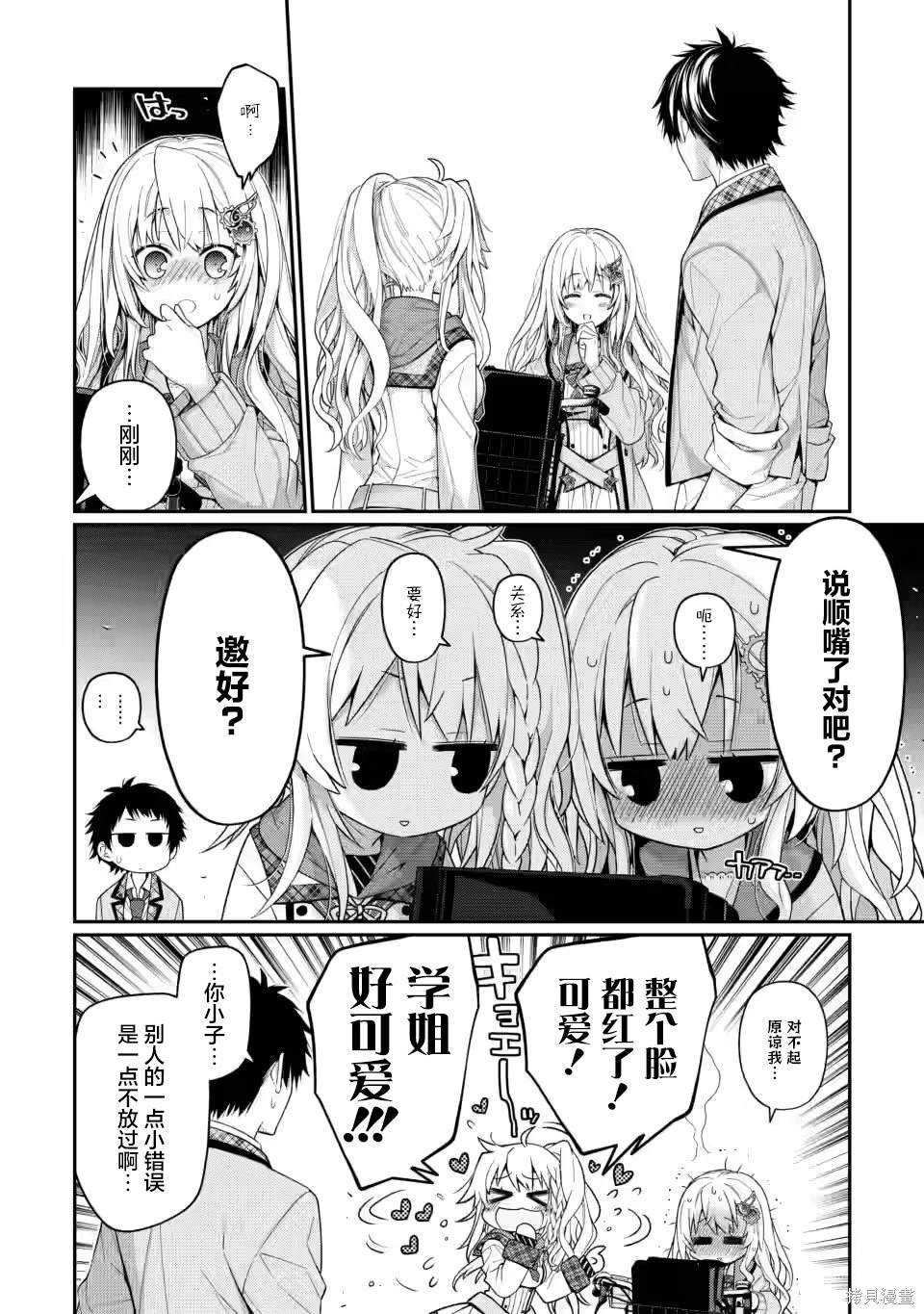 第8.4话