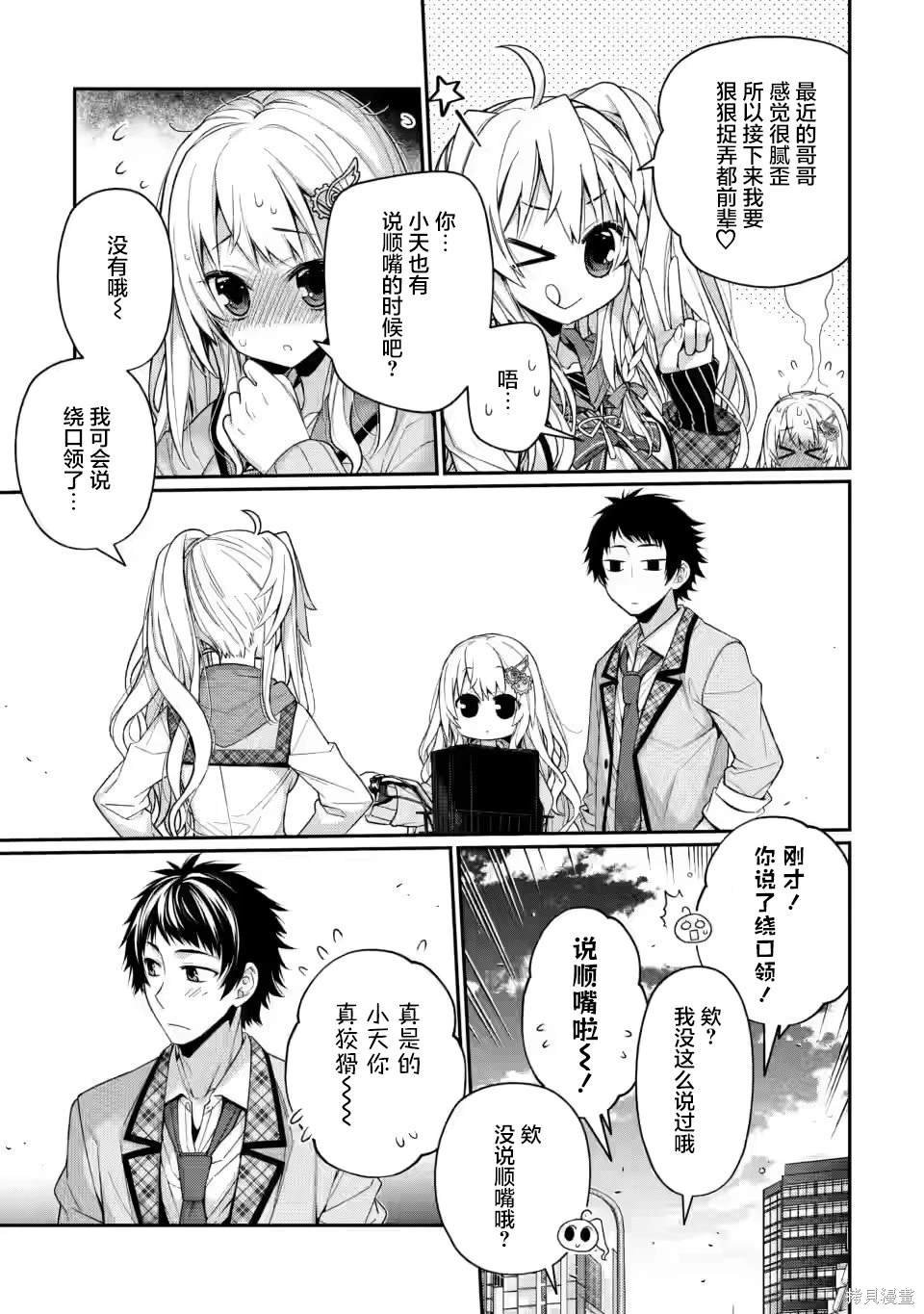 第8.4话