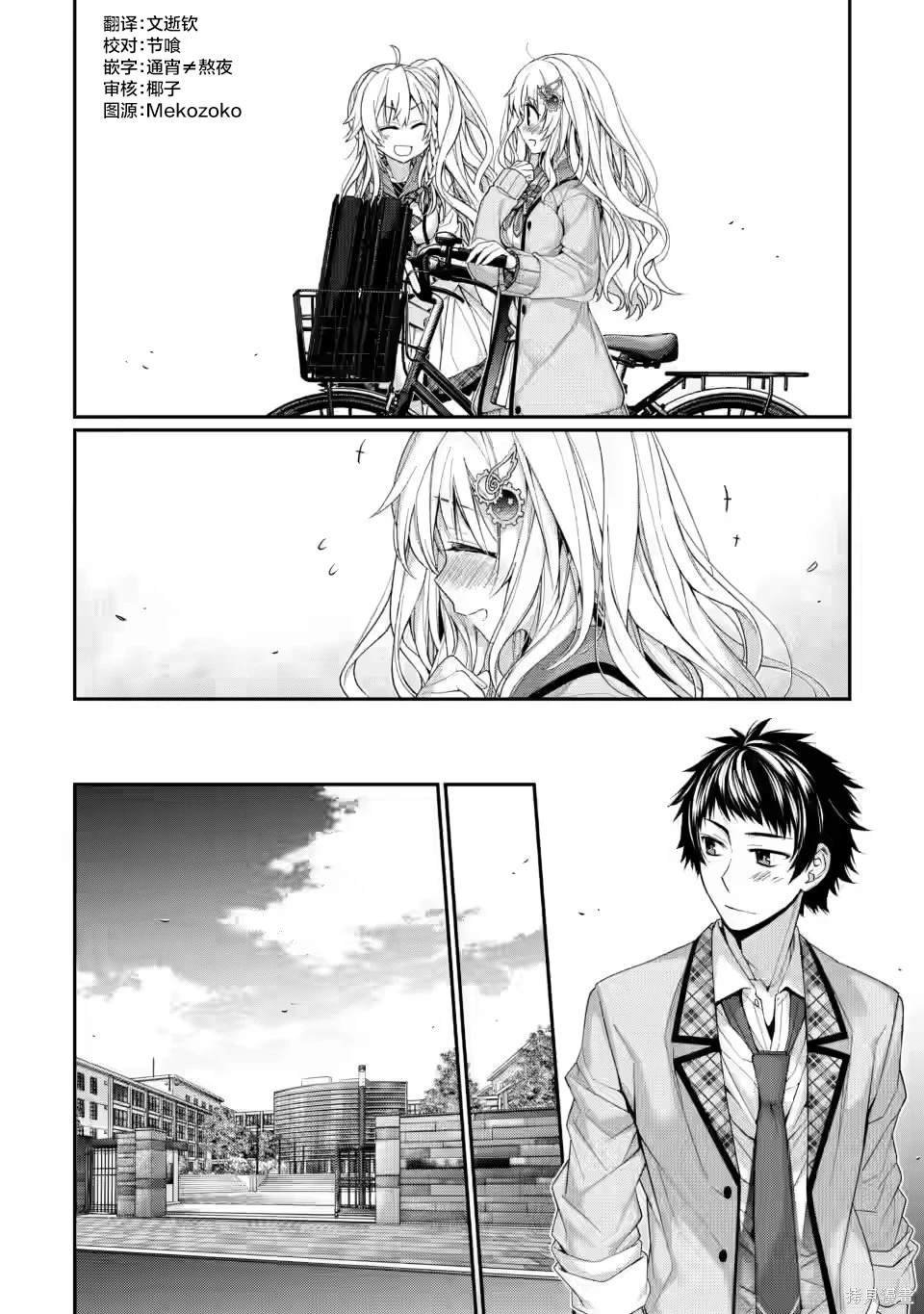 第8.4话