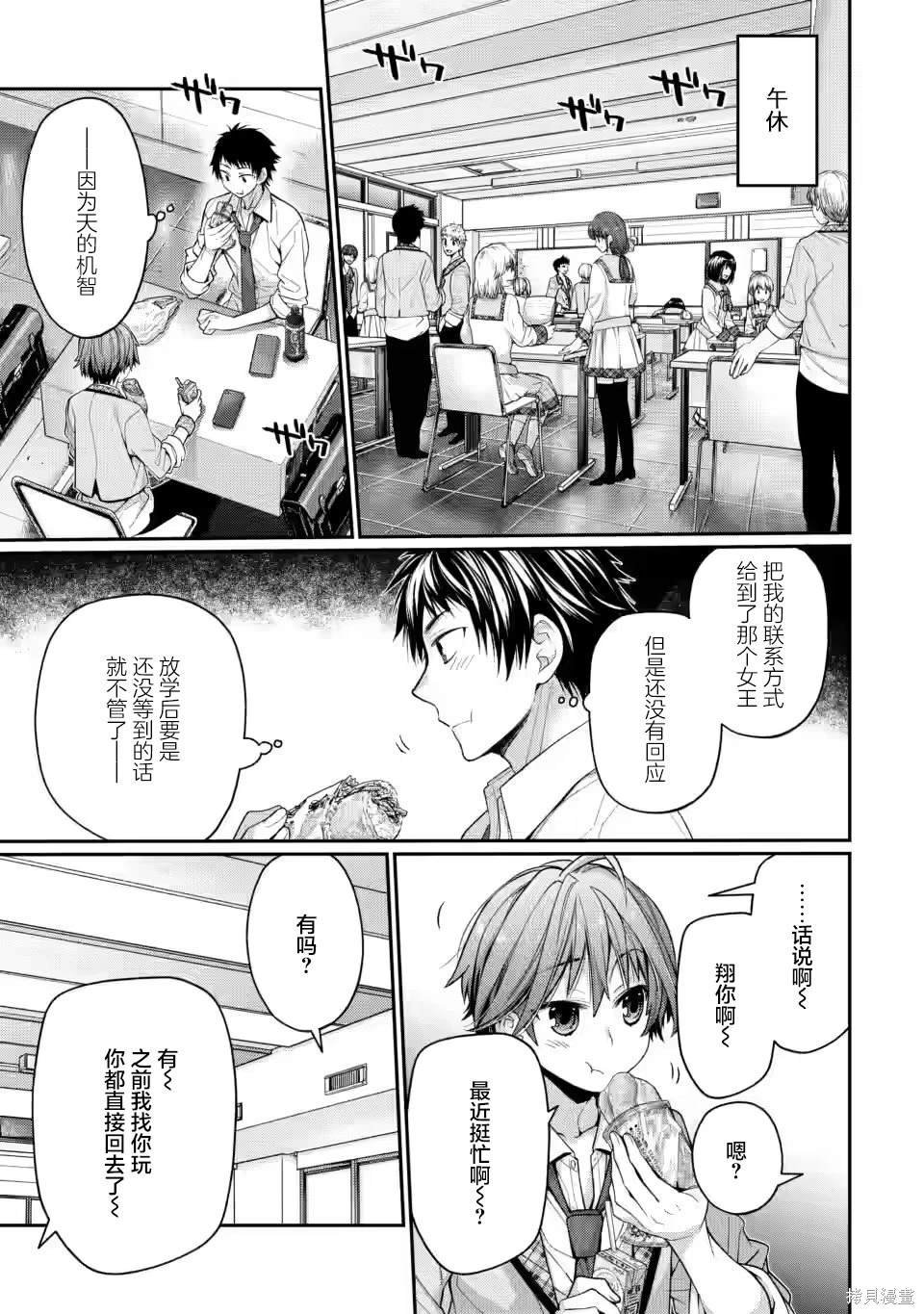第8.4话