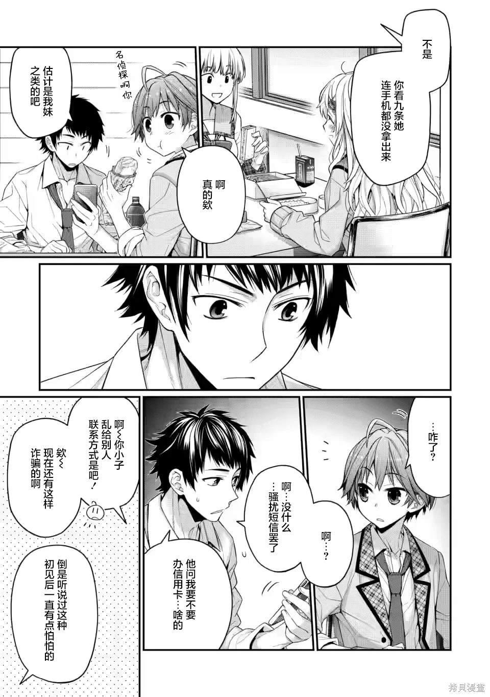 第8.4话