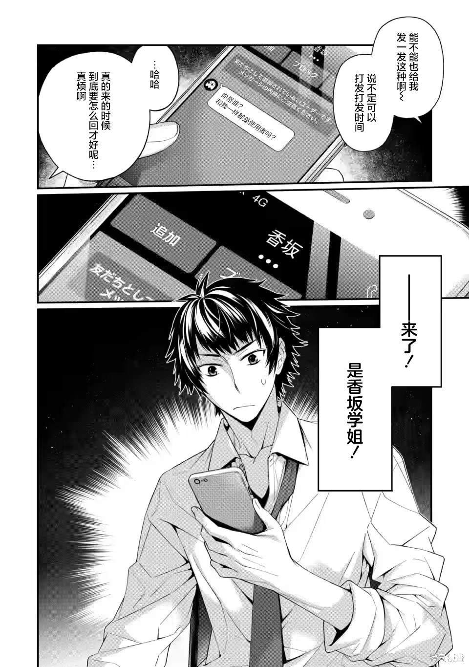 第8.4话