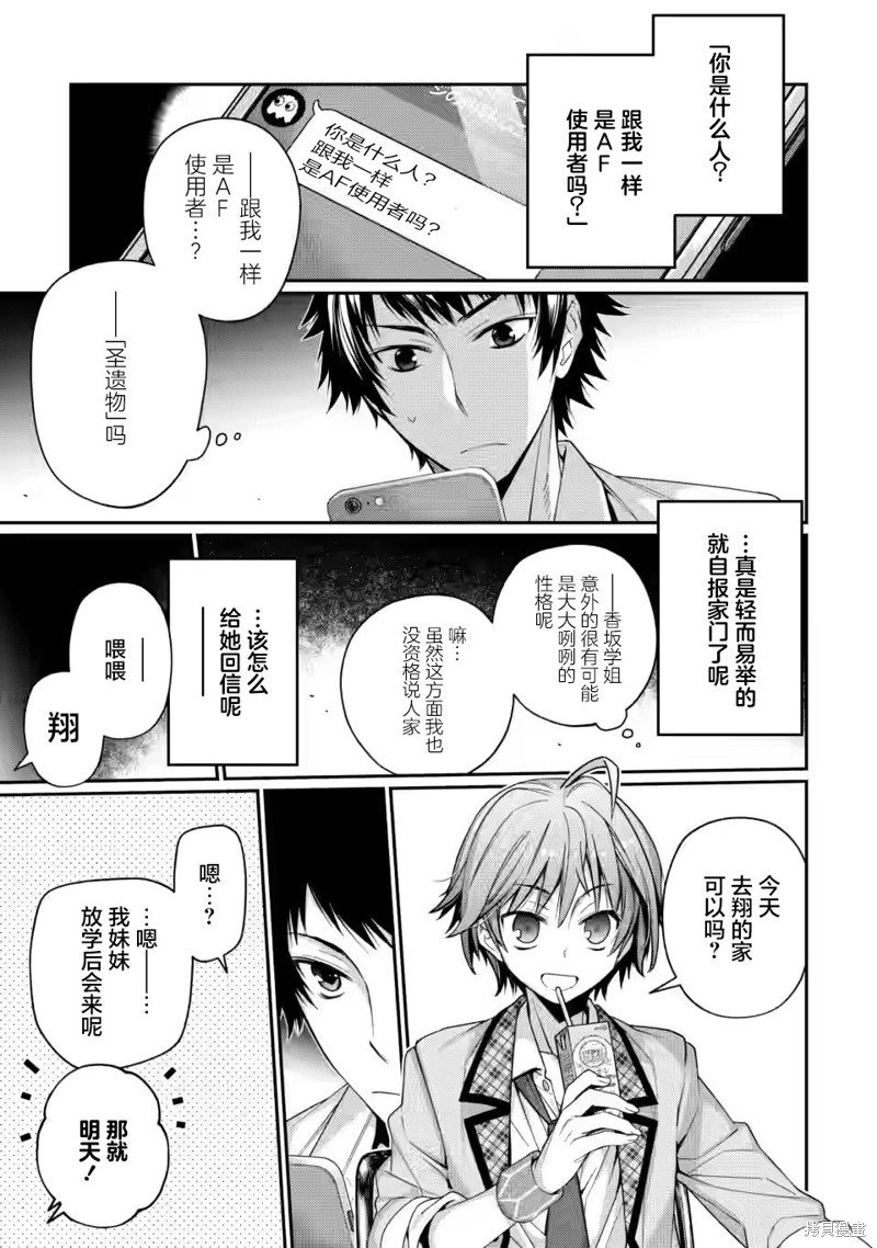 第9.1话