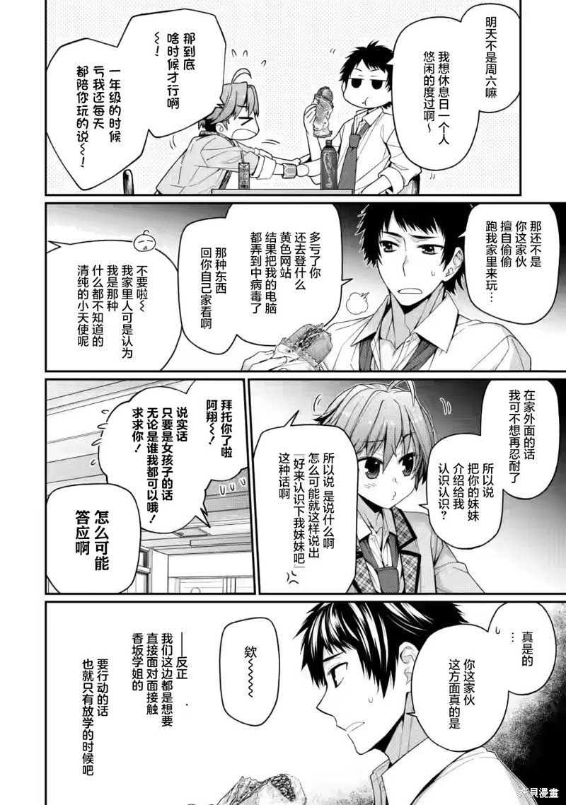 第9.1话