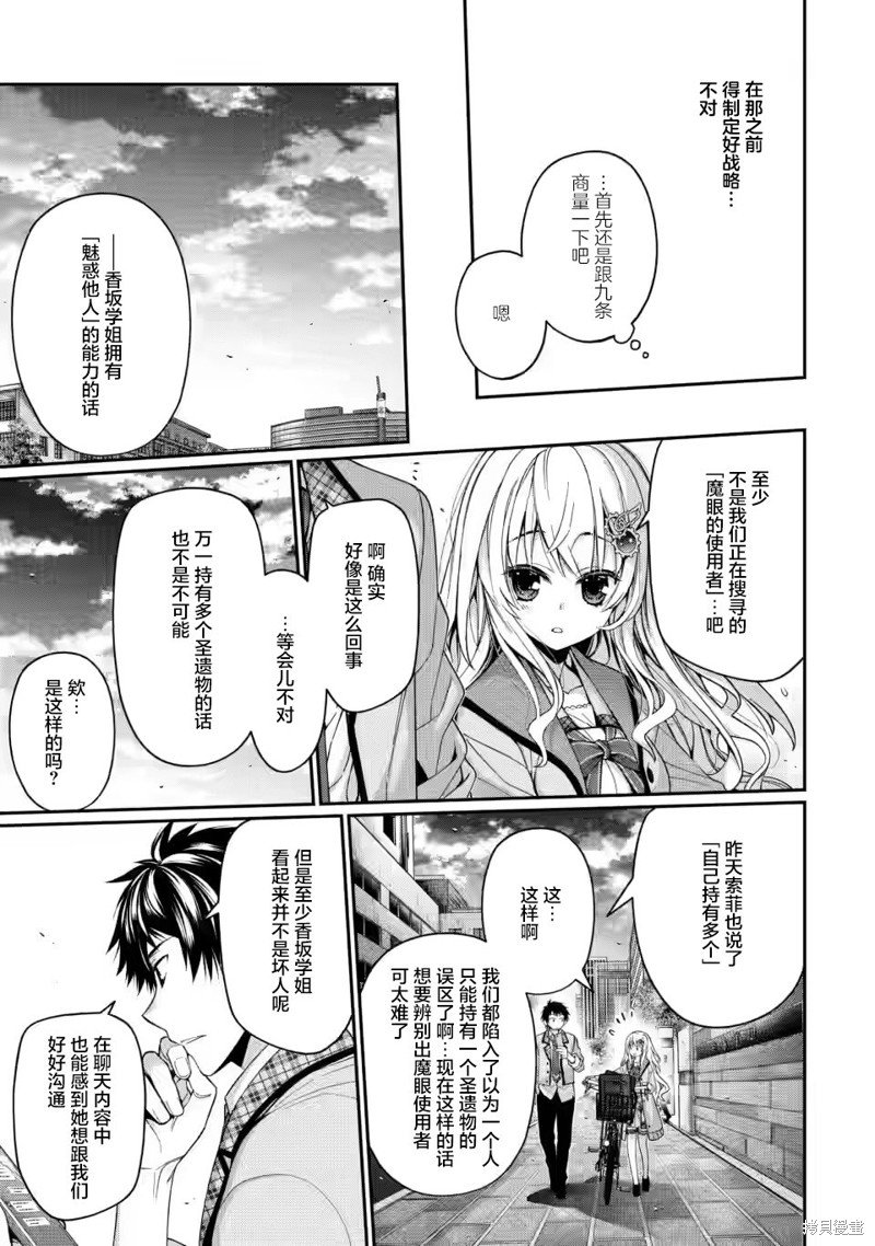 第9.1话