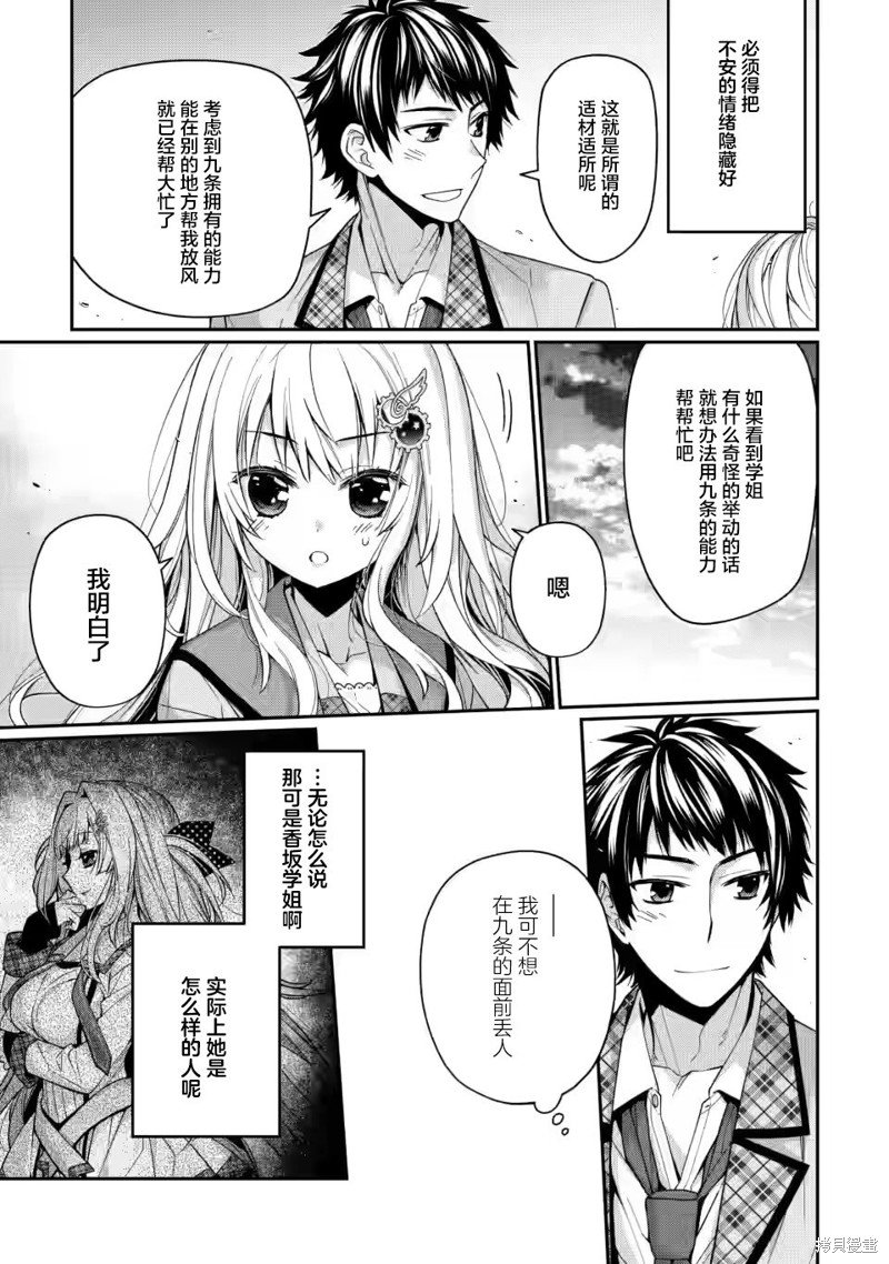 第9.1话