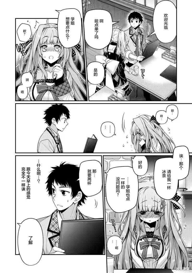 第9.1话