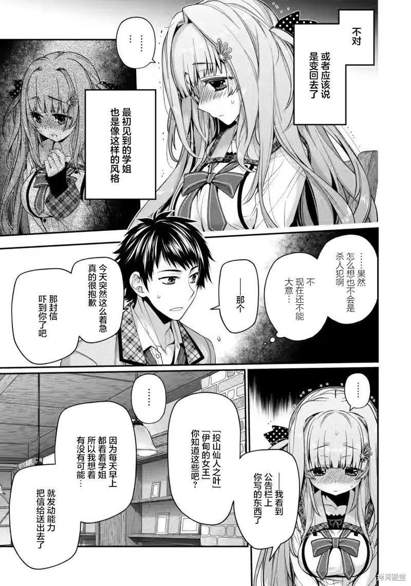 第9.1话