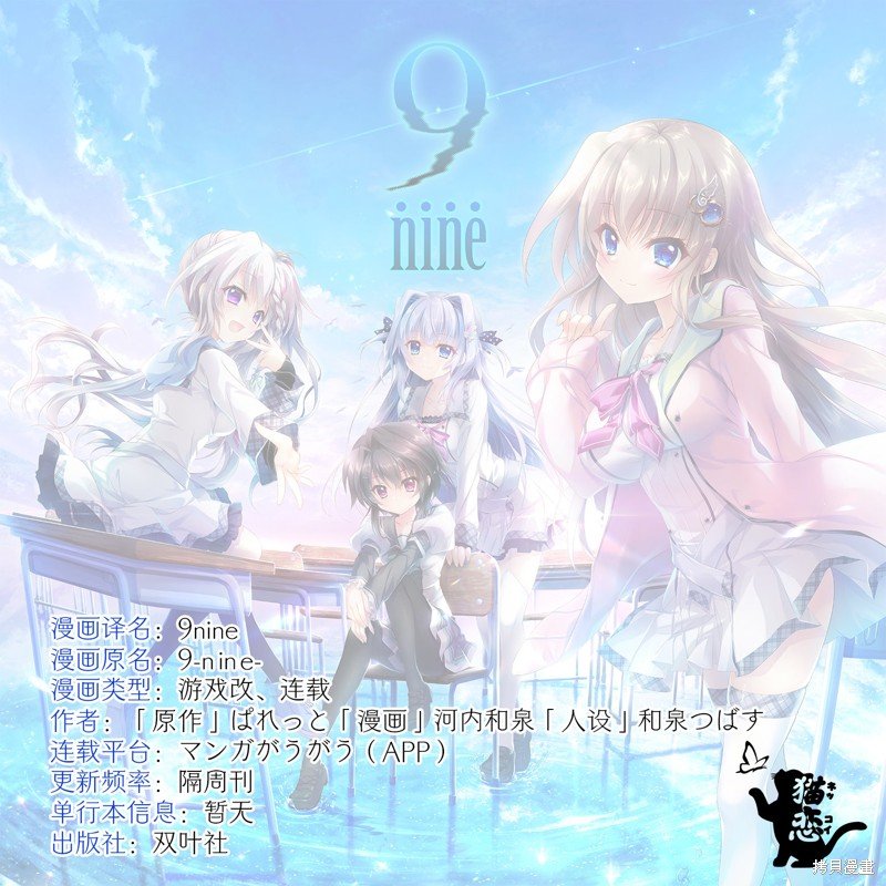 第9.1话